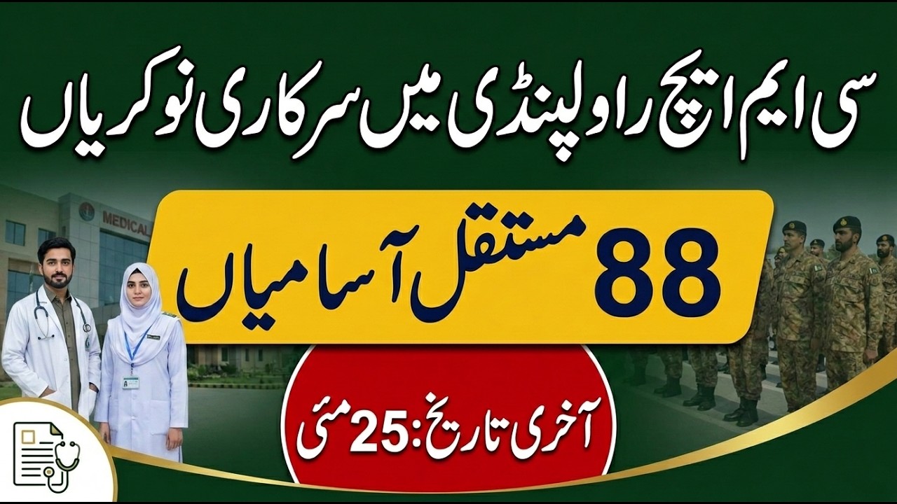 CMH Rawalpindi Jobs 2026 | Pak Army CMH Hospital Jobs