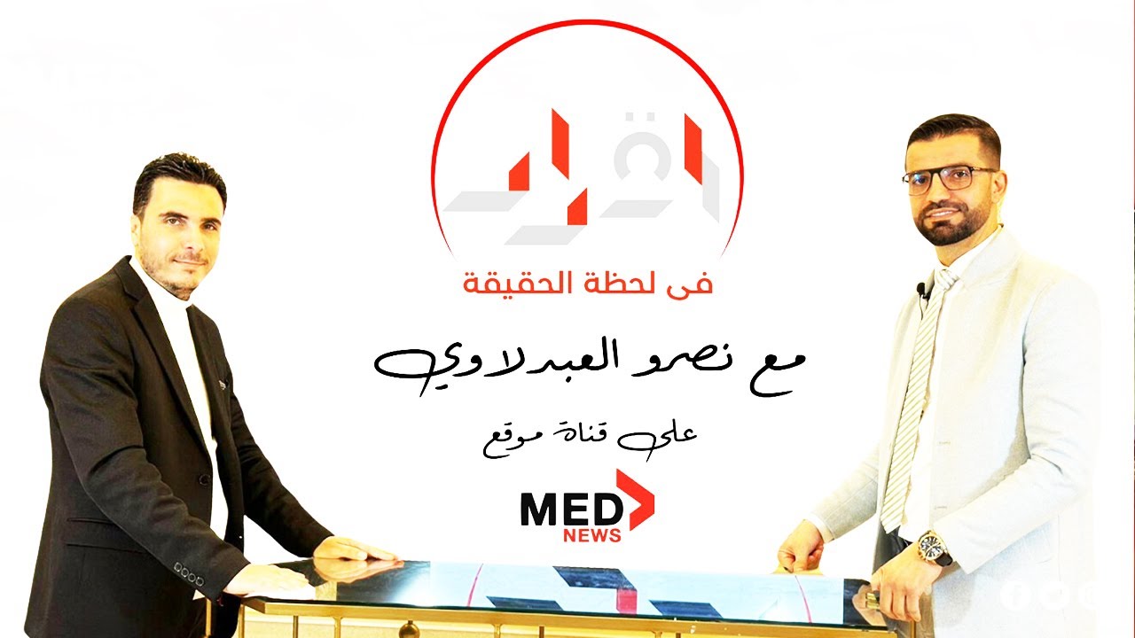 عبد العظيم الطويل في القرار: الأغلبية |بني مكادة |علاقته بالزموري | المحجز الجماعي ومواضع أخرى ساخنة