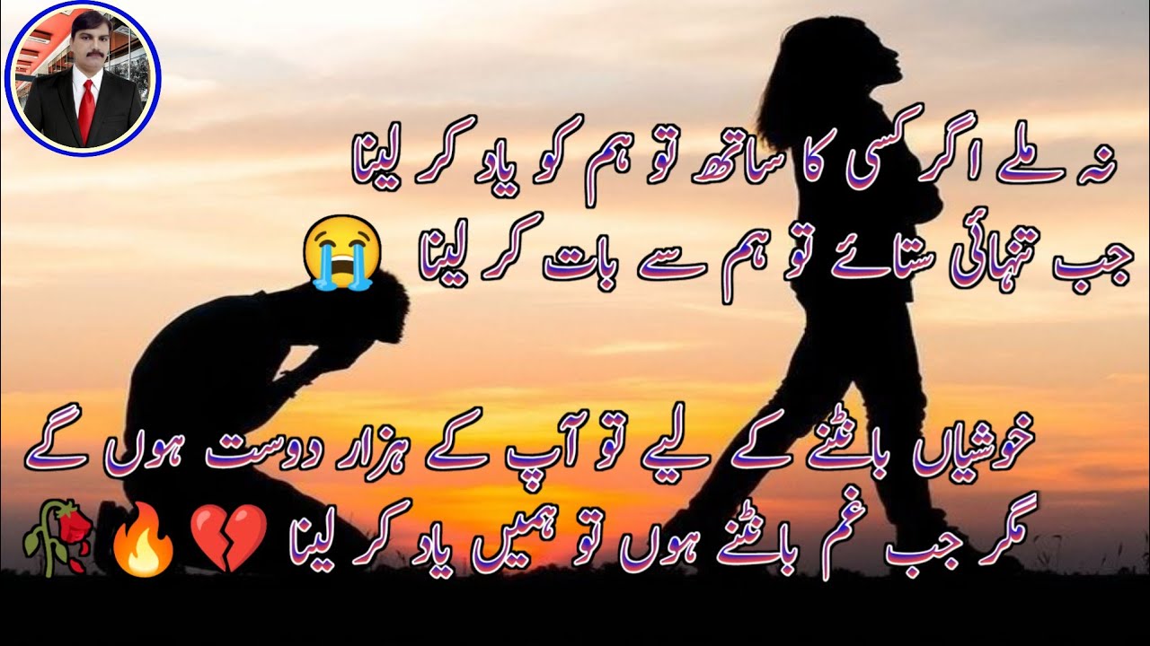 Shayari | Urdu Shayari | Best Heart Touching Urdu Poetry | Sad Poetry #shayari @NewUrduquotes1