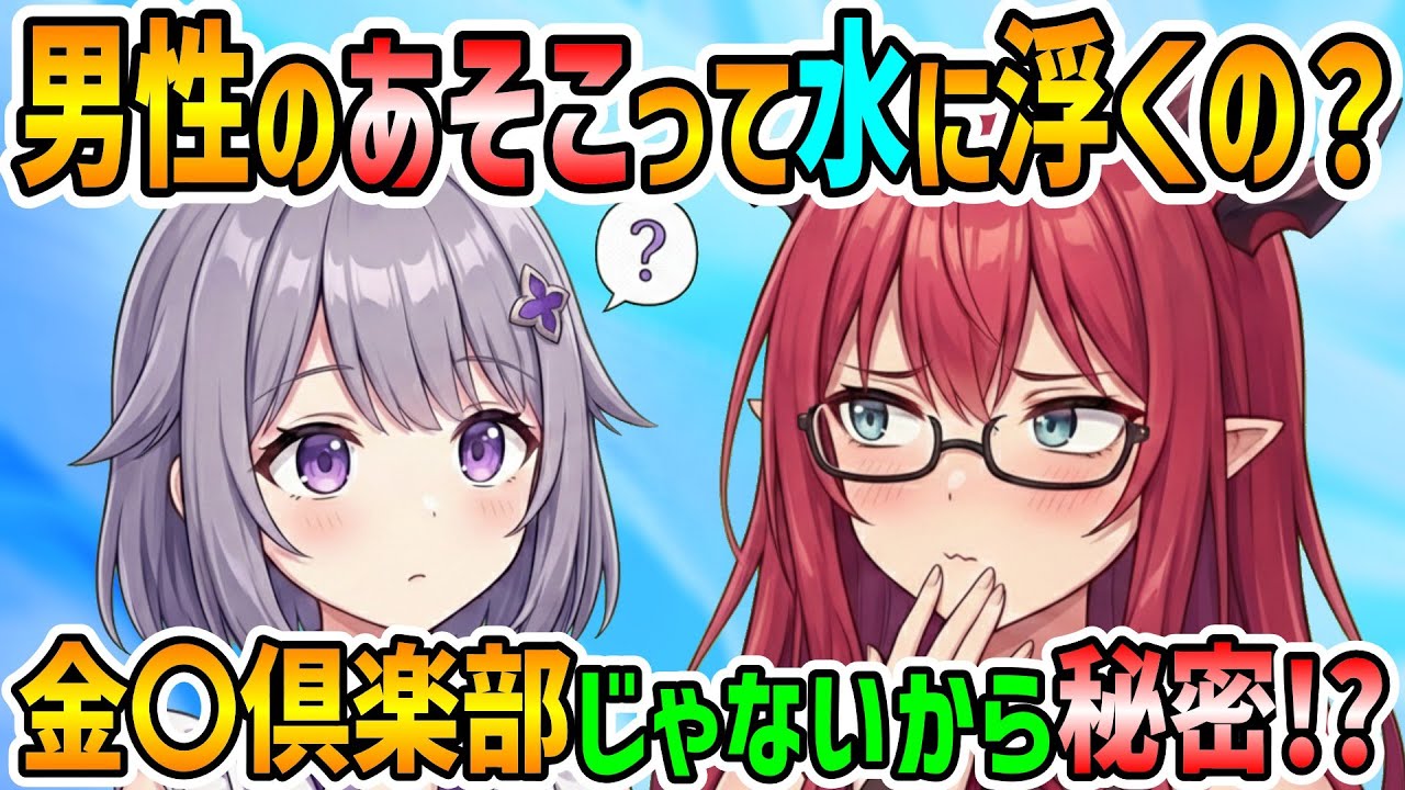 TikTokで流れてきた金玉の疑問についてリスナーに質問するビブー【古石ビジュー/IRys/ホロライブ切り抜き/日本語翻訳】