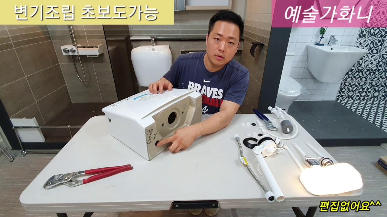 양변기조립방법ㅣ변기조립ㅣ변기물탱크조립ㅣ초보자변기조립#와토스#변기부속#변기부속조립
