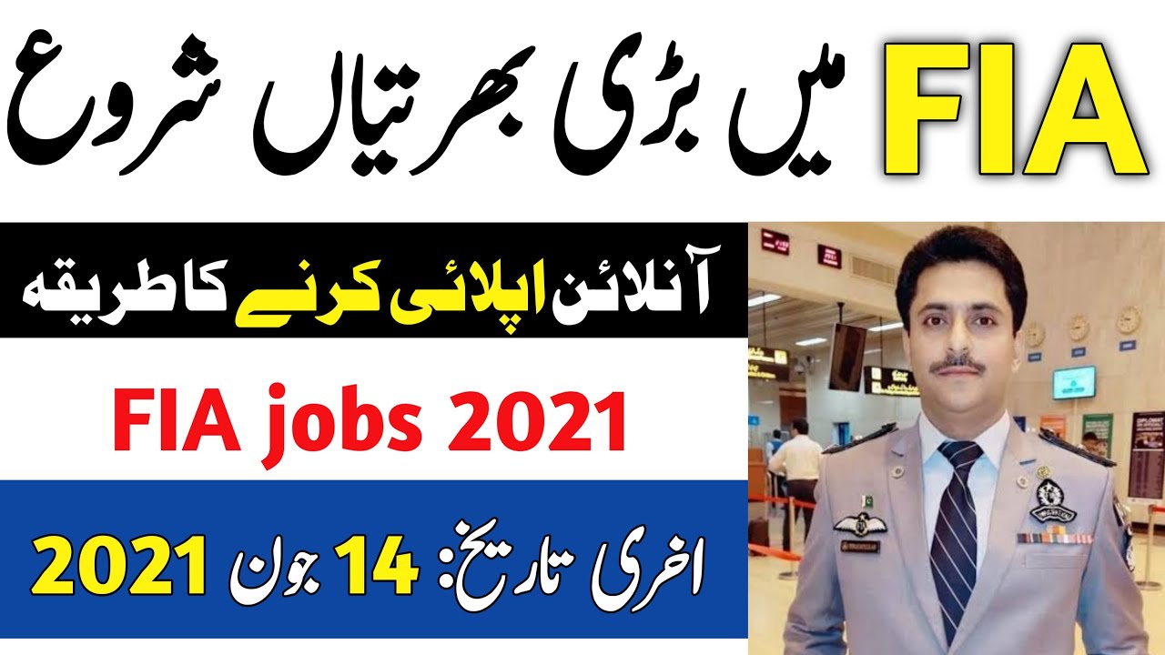 Federal Investigation Agency FIA Jobs 2021 | FIA latest jobs 2021 [How To Apply]