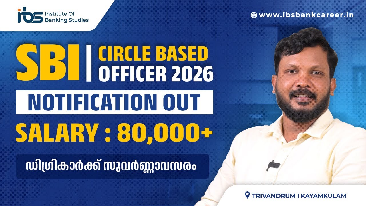 SBI | Circle Base Officer | Detailed Notification Video | Vacancy | Salary | Experience | IBS