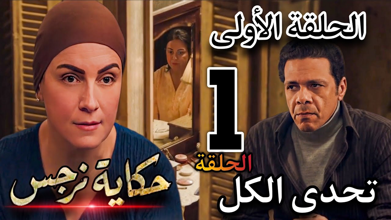 مسلسل 