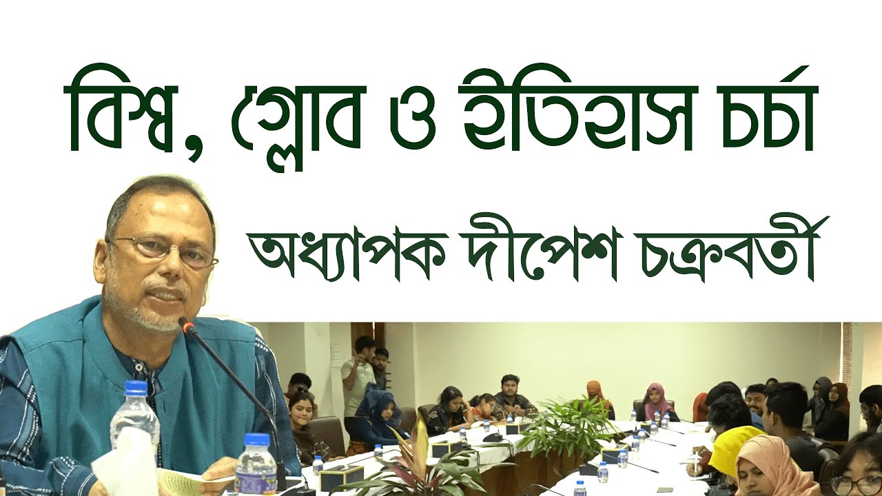 ভারতীয় স্বাধীনতা আন্দোলনের ৩ জন নেতা গান্ধী, রবীন্দ্রনাথ, নেহেরু কেউ ইউরোপের পোশাক পড়তেন না - দীপেশ