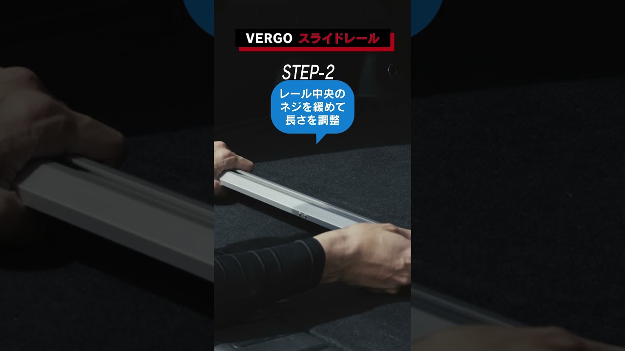 【自転車積載の悩みを解決！】ミノウラ VERGOスライドレールで横ずれ激減！ 
