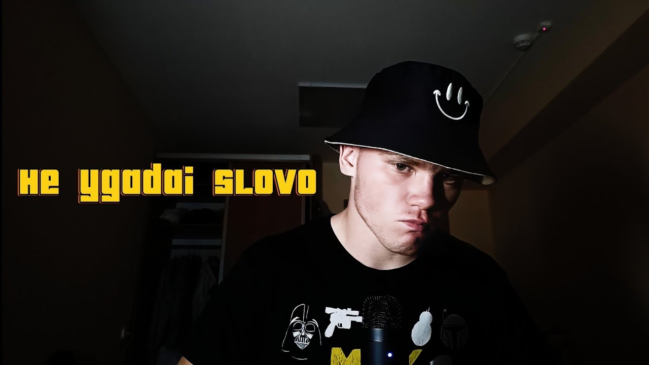 АСМР игра - не угадай слово🤯 | близких шепот🫠 | пойдешь до конца?😁 |  мурашки будут у 99%🤤