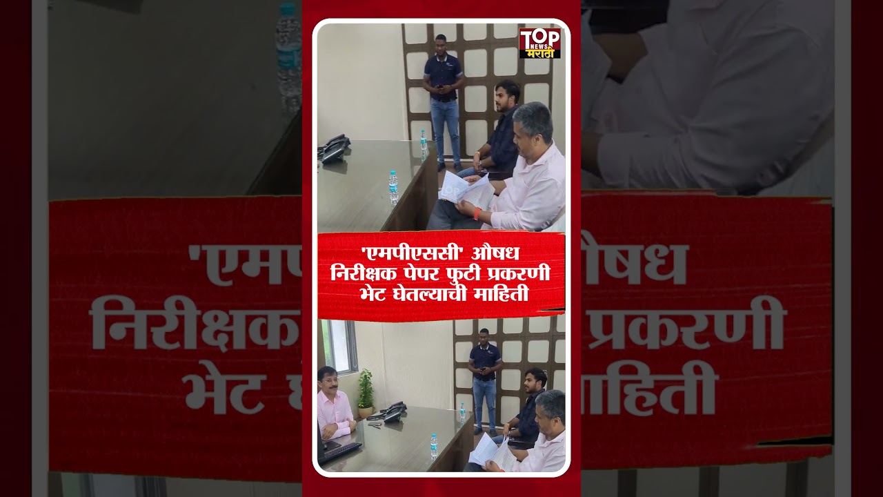 TUKARAM MUNDHE MEET ROHIT PAWAR: रोहित पवारांनी घेतली तुकाराम मुंढे यांची भेट
