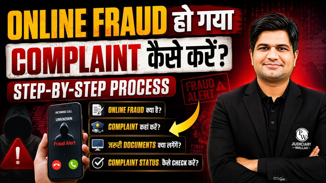 How to File Complaint in Cyber Crime Cell | Cyber Crime Complaint Kaise Kare | Cyber Fraud Case