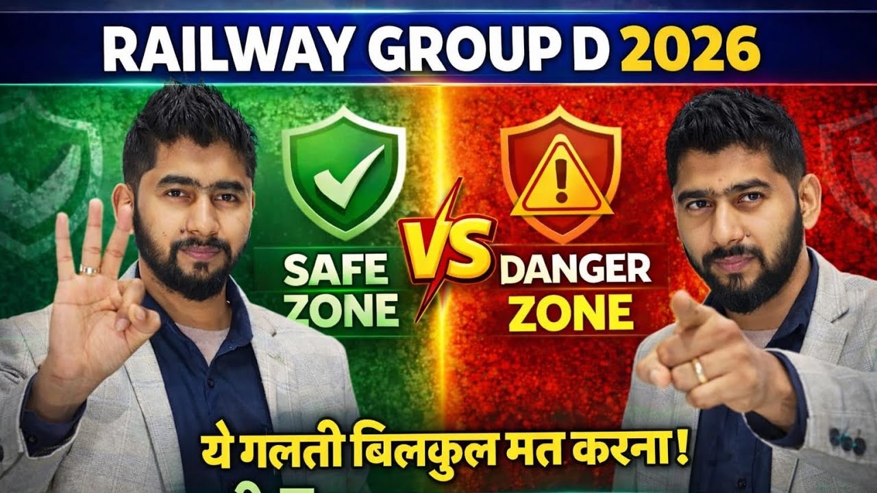 🔥RRB Group D total form fill up 2026 सच्चाई देख लो खुद|| RRB group d Safe zone vs danger zone