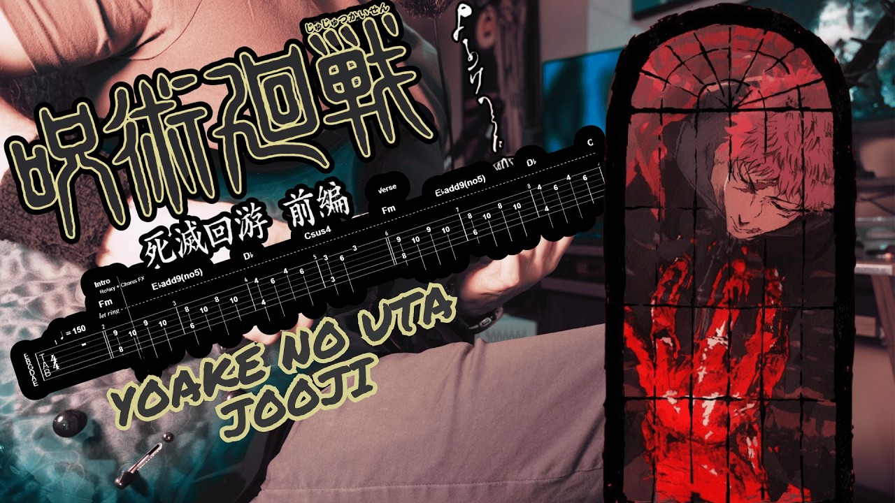 [🎸TABS]  Jujutsu Kaisen Season 3 ED『Yoake no Uta // jo0ji』(Guitar Cover)