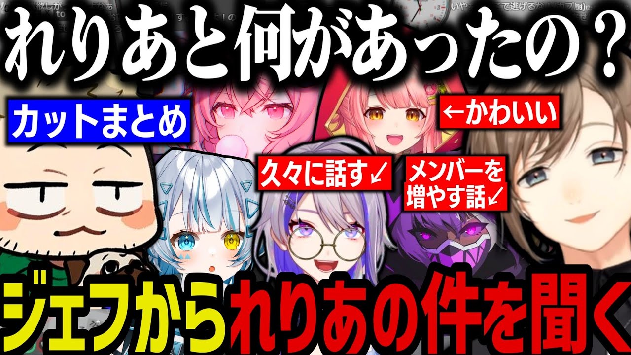 【まとめ】久々に鳥羽さんと話す／ALLINのメンバーを増やす話／ジェフにれりあの件を聞く無馬【叶/にじさんじ切り抜き/ストグラ切り抜き】
