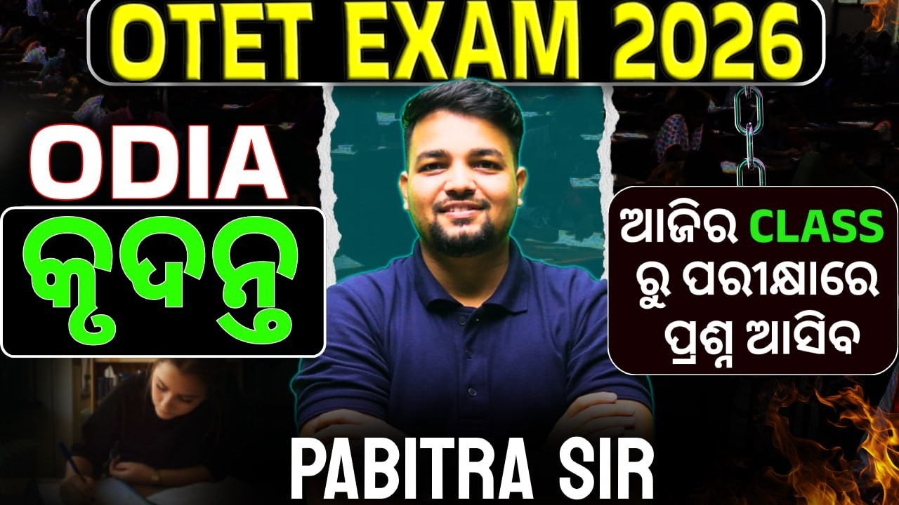 OTET 2026 | Odisha TET Odia Class | ODIA By Pabitra Sir