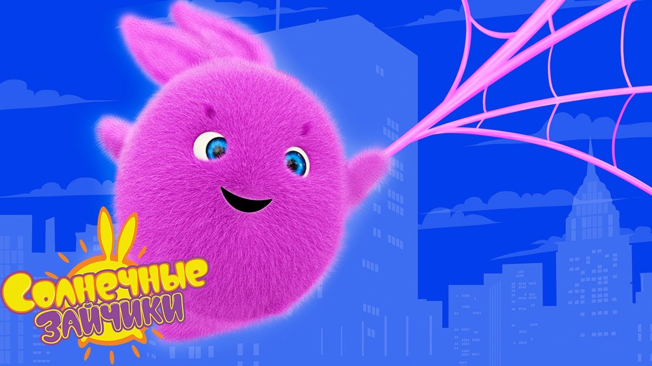 Солнечные зайчики - Человек-бубльгум | Сезон 6 | Мультики для детей