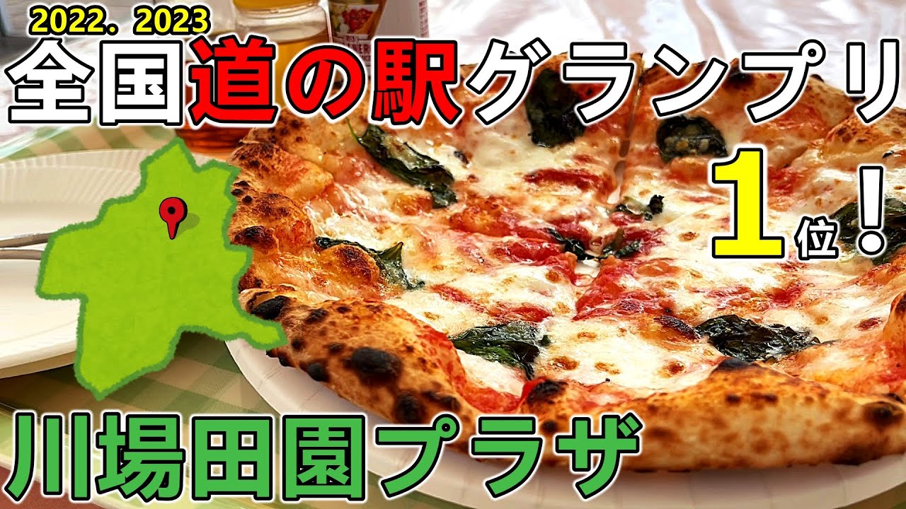 [Придорожная станция Каваба Денен Плаза] Много вкусной еды! ! Заснеженная придорожная станция