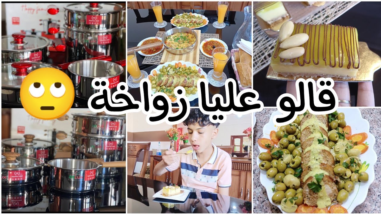 آخر همي ندير على هدرة الناس 👌 ماما عاندتني فحاجة🤭❓ روتين كامل فكوزينتي ✨ جبنا عروسة جديدة لدار 🎉😍