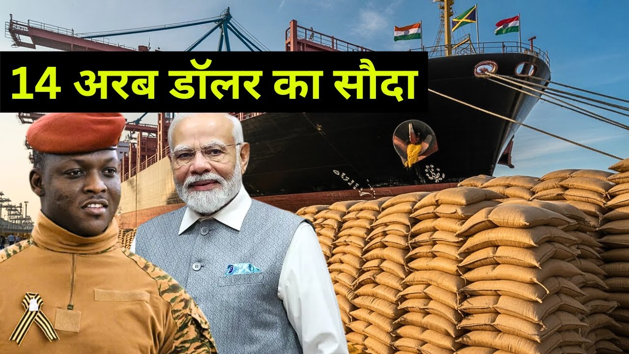 इतिहास का सबसे बड़ा Grain Deal Ibrahim Traore aur India ने कर दिखाया!