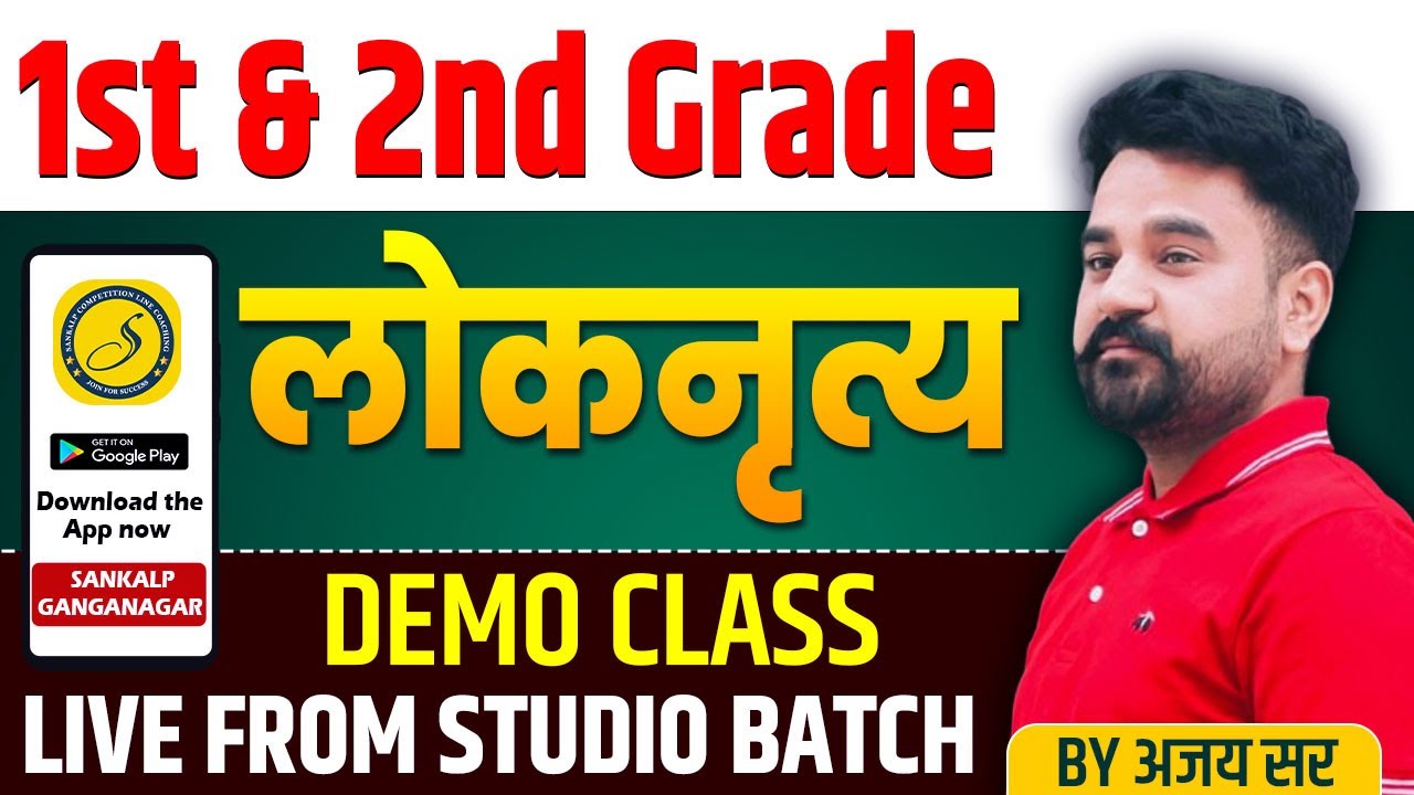 Art & Culture Class l 1st & 2nd Grade 2025 l Culture Class for 1st & 2nd Grade Exam 2025