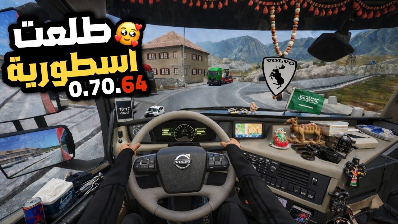 Truckers of europe 3 news0.70.64محاكي الشاحنات اوروبا اخيرا التحديث الرسمي نزل للايفون مع الاضافات😍