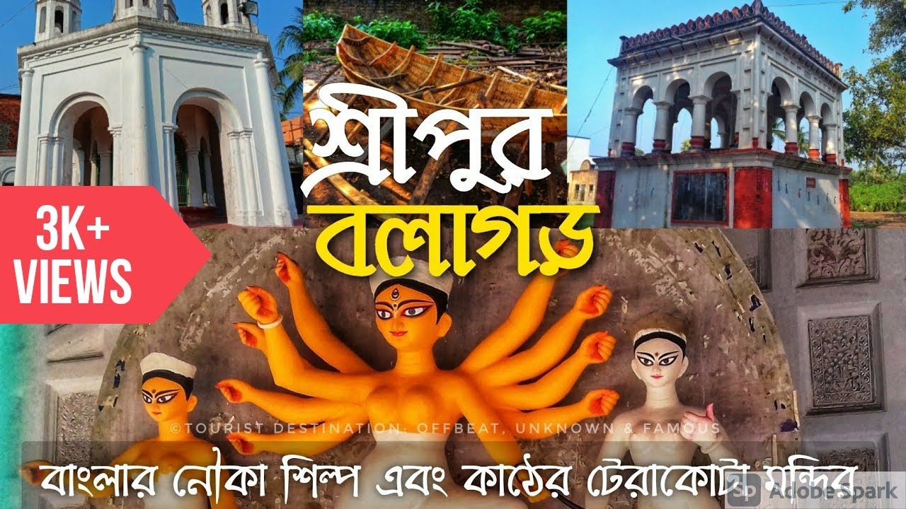 Balagarh, Sripur : Boats and Terracotta Temples of Hooghly by Tourist Destination