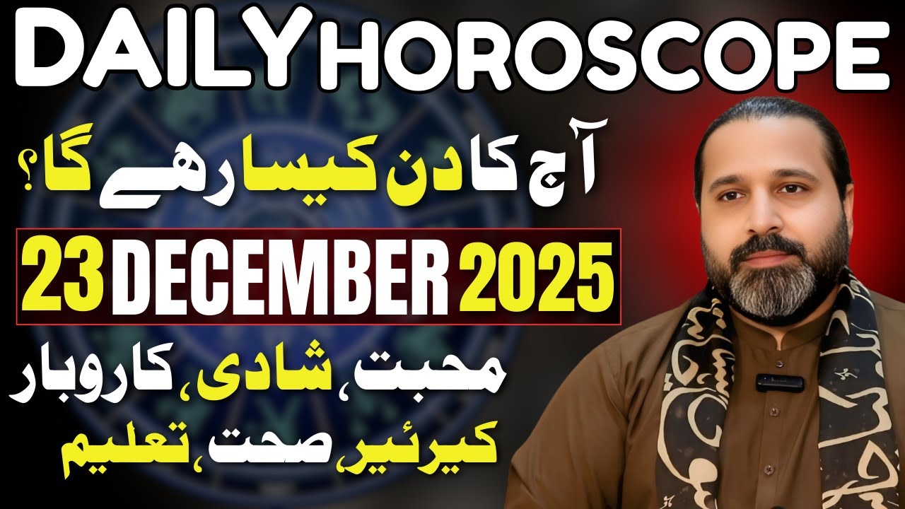 Aries To pisces | 23 December 2025 |  Daily Horoscope  | Zanjani TV