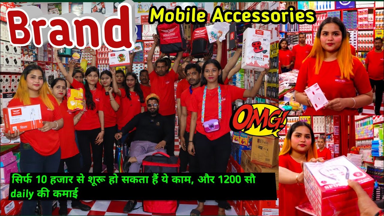 Mobile Accessories का Local भारत का ब्रांड || जुड़ कर रोजगार करें, कैसे....?
