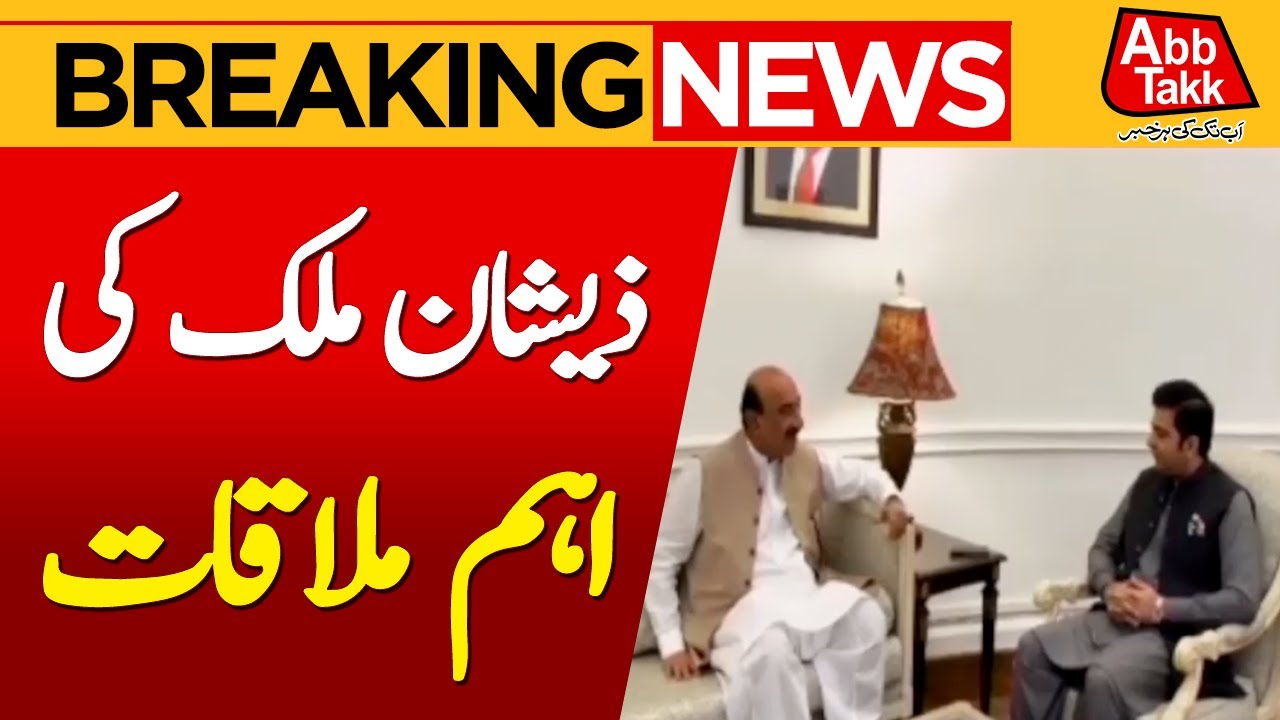 CM Advisor Meeting | CM Punjab Advisor | Breaking News | Abbtakk News