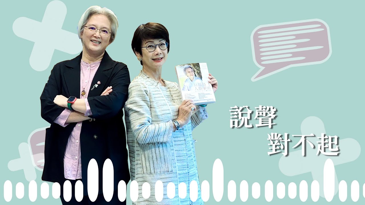 EP51沈邑穎/解密經絡小宇宙 守護身心健康