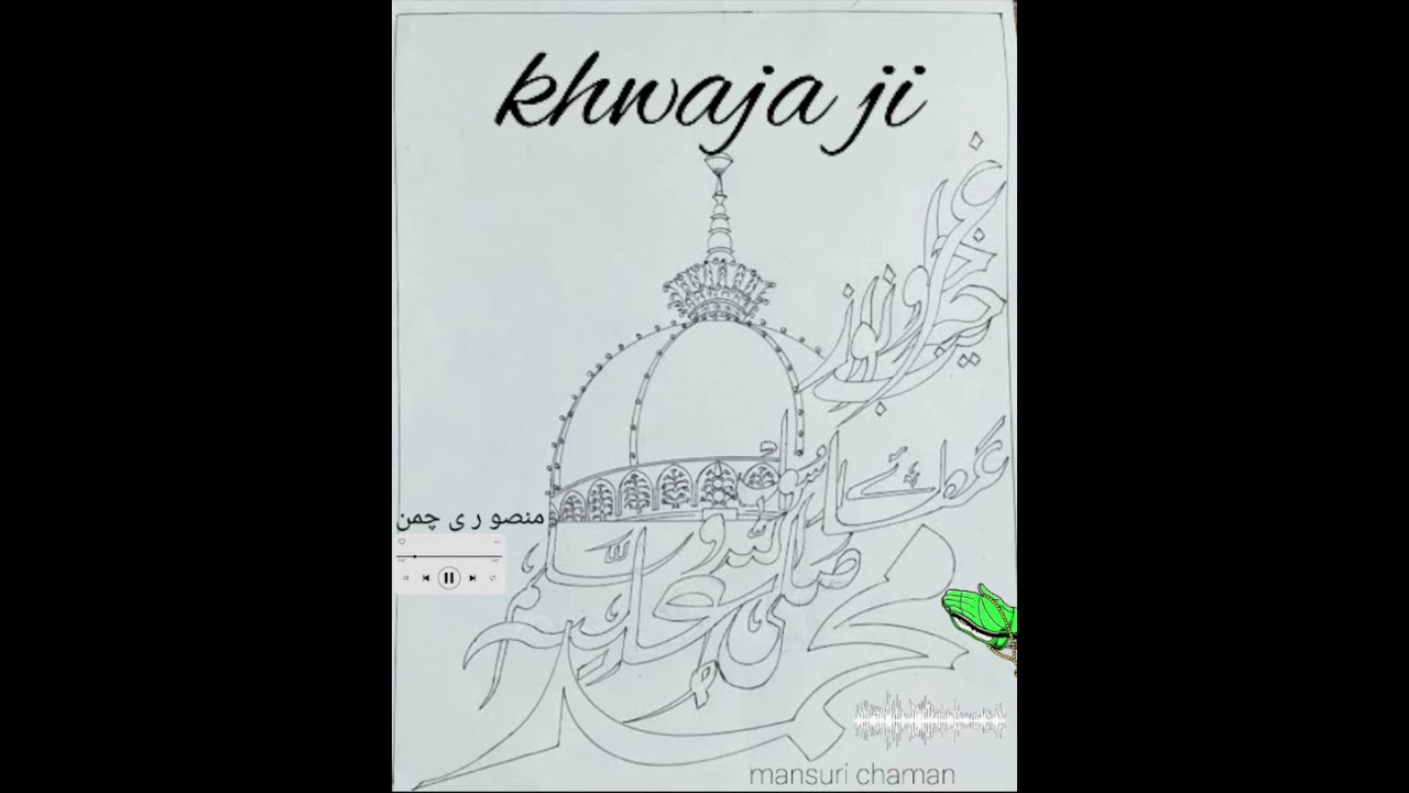 #khwaja ji khwaja ji//kalaam e sarwar#full kalaam###