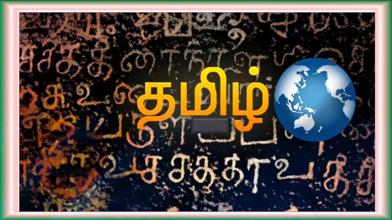 11th History QR Videos- Trade between Ancient Tamizhagam and Rome