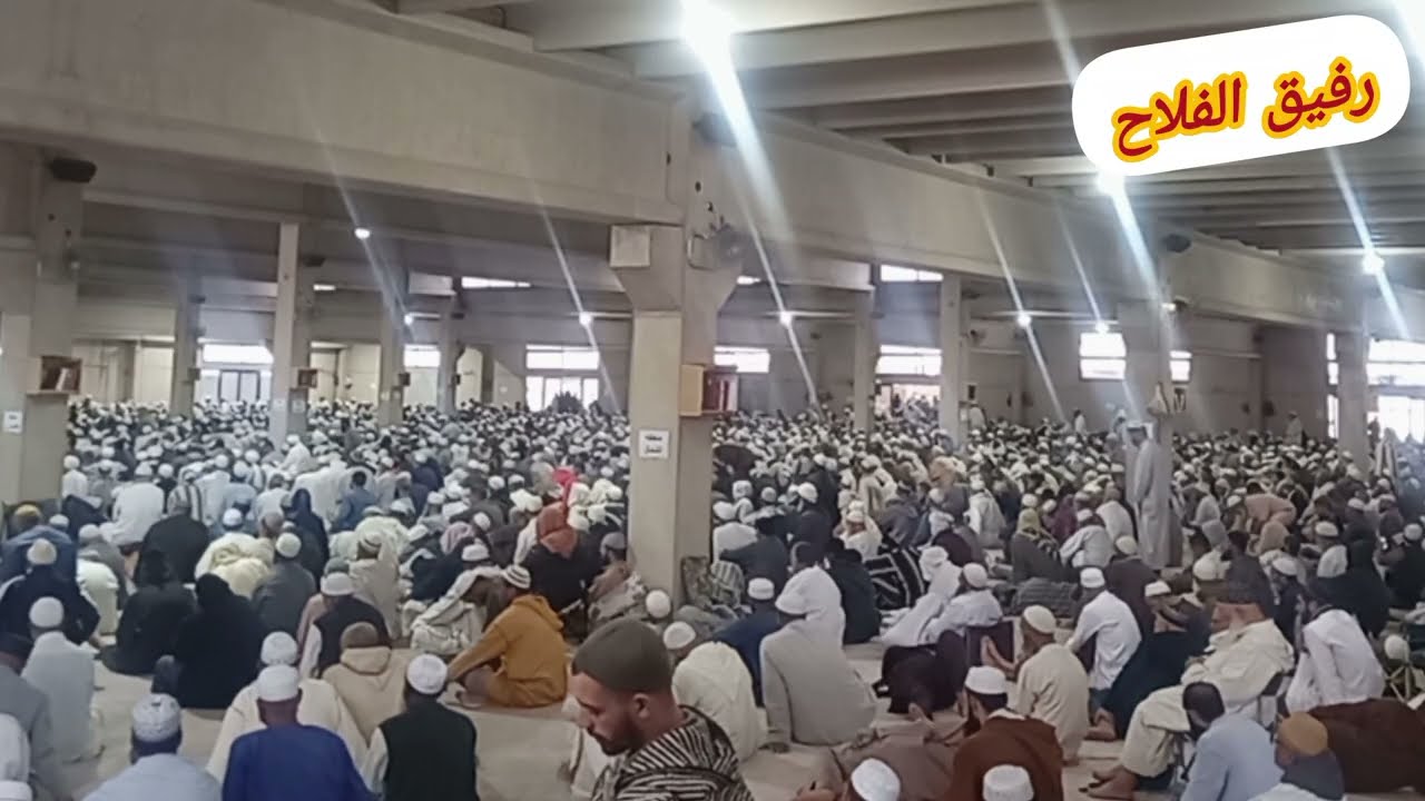 #اختتم فضيلةالشيخ الدكتور عبد العزيز الروحي اللقاء السنوي لجماعة الدعوة والتبليغ بالمغرب ببئر الجديد