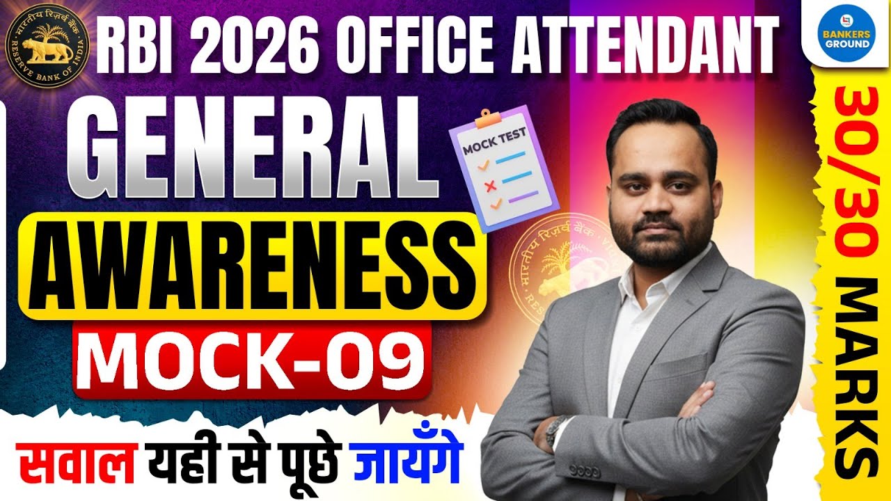 RBI Attendant 2026 General Awareness Mock Test 9 | Most Important Questions #rbi