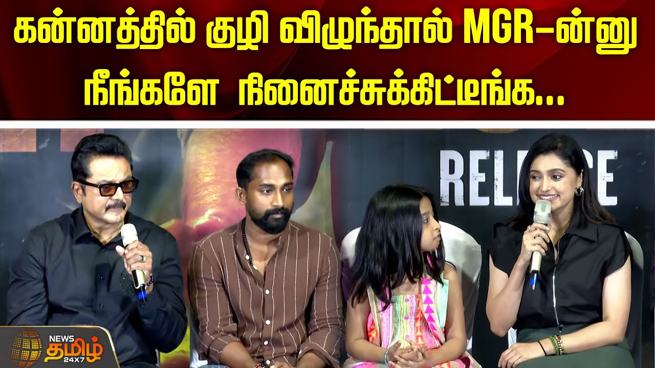 கன்னத்தில் குழி விழுந்தால் MGR-ன்னு நீங்களே நினைச்சுக்கிட்டீங்க... | sarathkumar | PorThozhilMovie