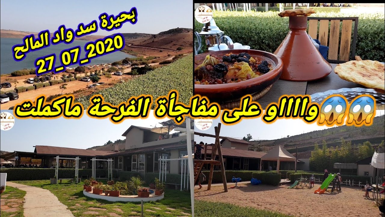 #بحيرة سد واد المالح أجيو نكتاشفوه جميع⁦❤️⁩ مكان رائع يستحق المشاهدة😍غديوة دايزها لكلام👌