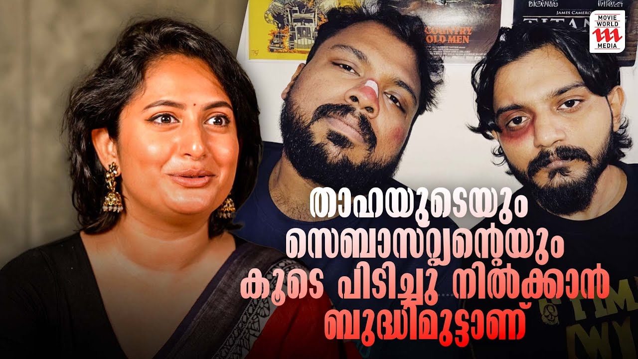 താഹയുടെയും സെബാസ്റ്റ്യന്റെയും കൂടെ പിടിച്ചു നിൽക്കാൻ ബുദ്ധിമുട്ടുള്ള കാര്യമാണ് | Chippy & Chris
