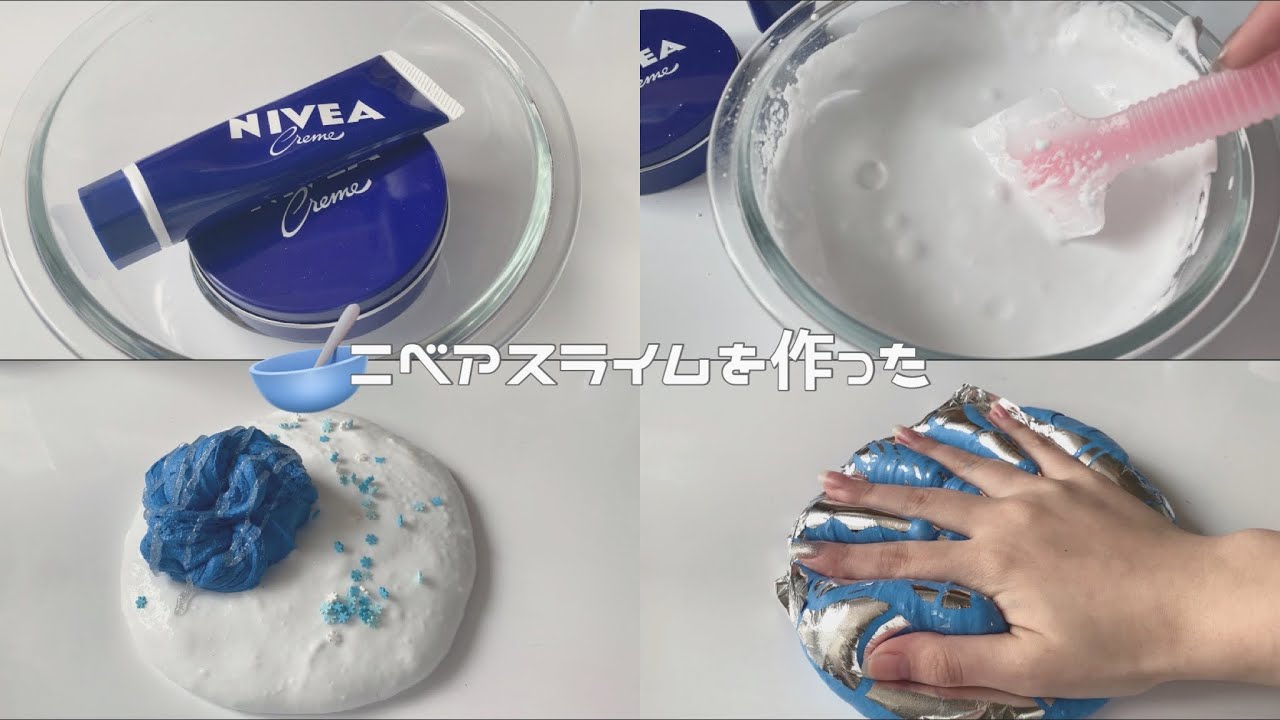 BGM有￤ まだ流行ってるって聞いたからニベアスライム作る