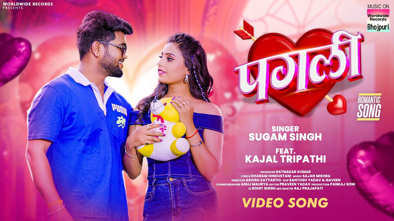 Pagali &hearts;️ #Sugam Singh #Kajal Tripathi | पगली #bhojpuri #song #video #shorts