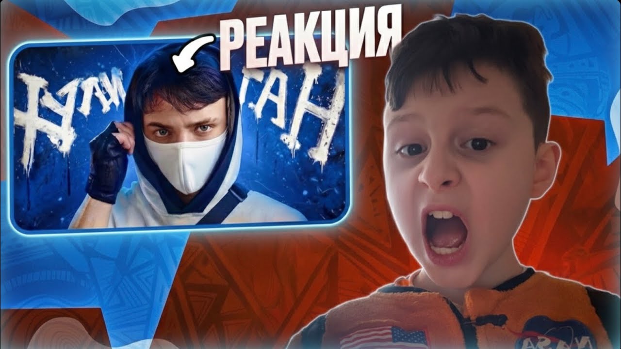ДОМЕР — ХУЛИГАН (РЕАКЦИЯ): Я НЕ ОЖИДАЛ ТАКОГО! @domer.official 