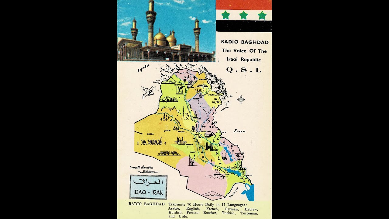 V.O.Masses from Baghdad 1980  من الأرشيف : صوت الجماهير من بغداد الإذاعة موجهة إلى أوروبا وأميركا