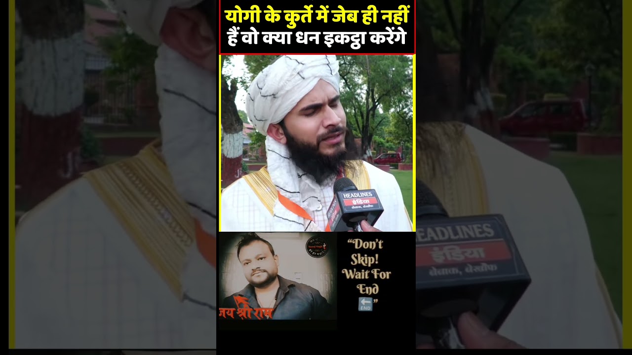 Watch Till End 🔚 #shorts #shortsfeed #yogiadityanath #viral #trending #news #religion #facts