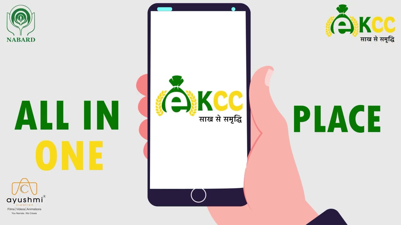 eKisan Explainer Video | Explainer Video | Explainer video on app| Video Production agency in India