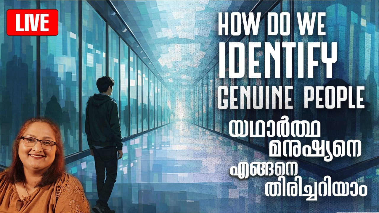 🔴LIVE on യഥാർത്ഥ മനുഷ്യനെ എങ്ങനെ തിരിച്ചറിയാം |  How Do We Identify Genuine People