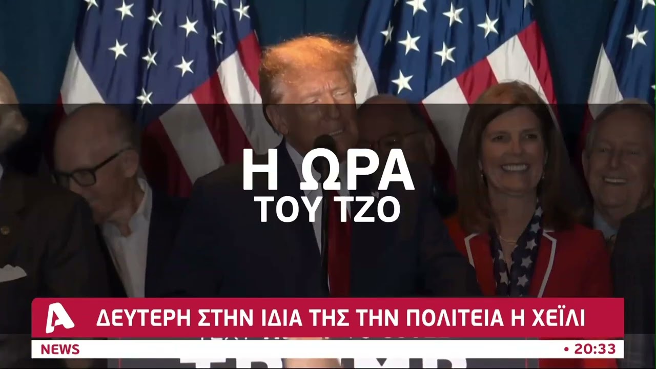 Σαρώνει στα προκριματικά ο Τραμπ