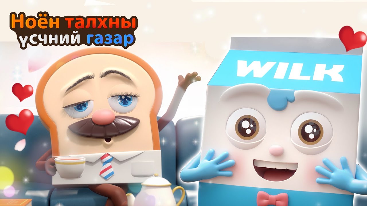 BreadBarbershop2 | Дарга бол сайн санаатай | Mongolian Dubbing