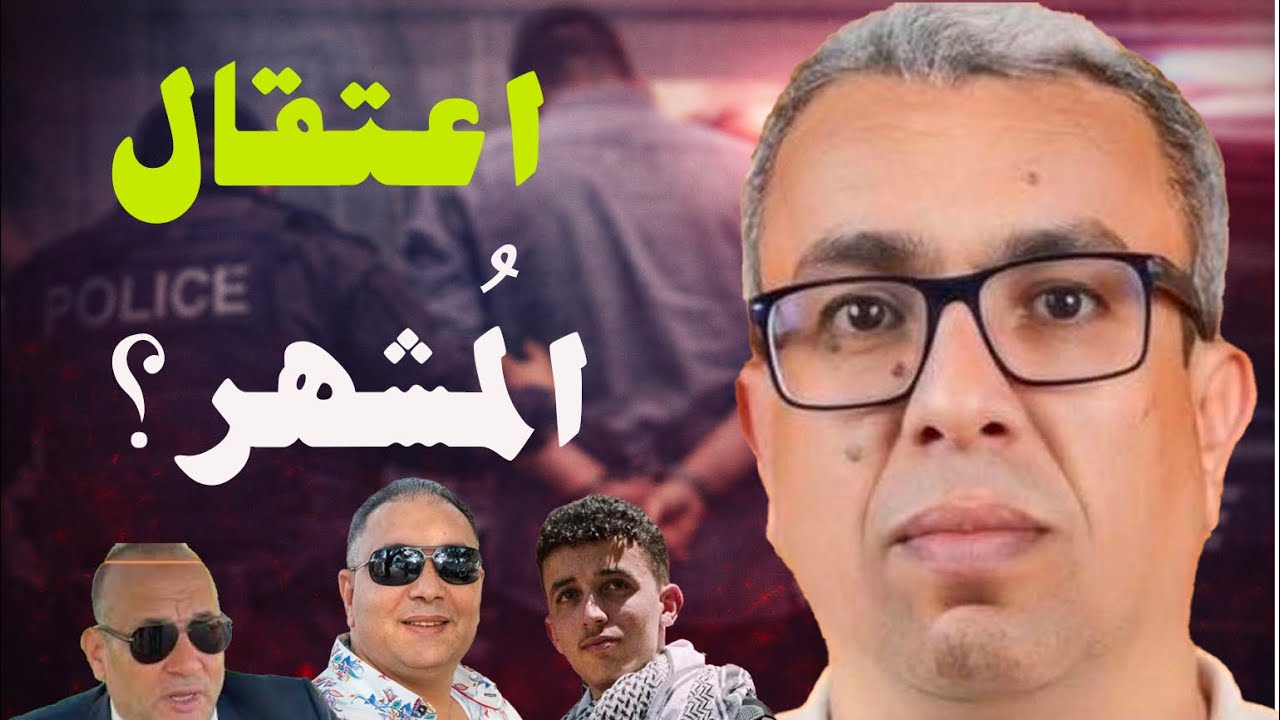 النيابة العامة توجه عشر تهم للمزيت!!