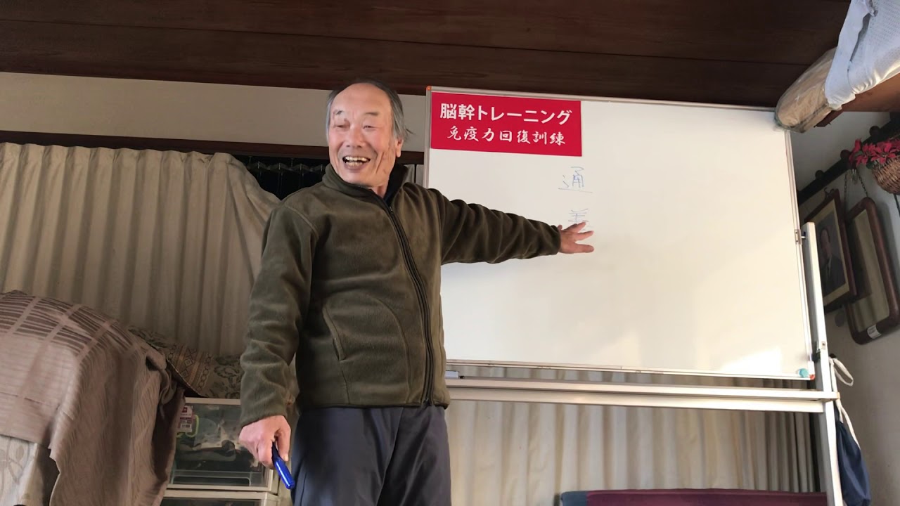 第2回戸塚先生の寺子屋　part1