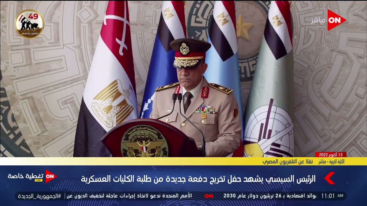 رئيس هيئة تدريب القوات المسلحة يعلن نتيجة التخرج لطلبة الكليات العسكرية