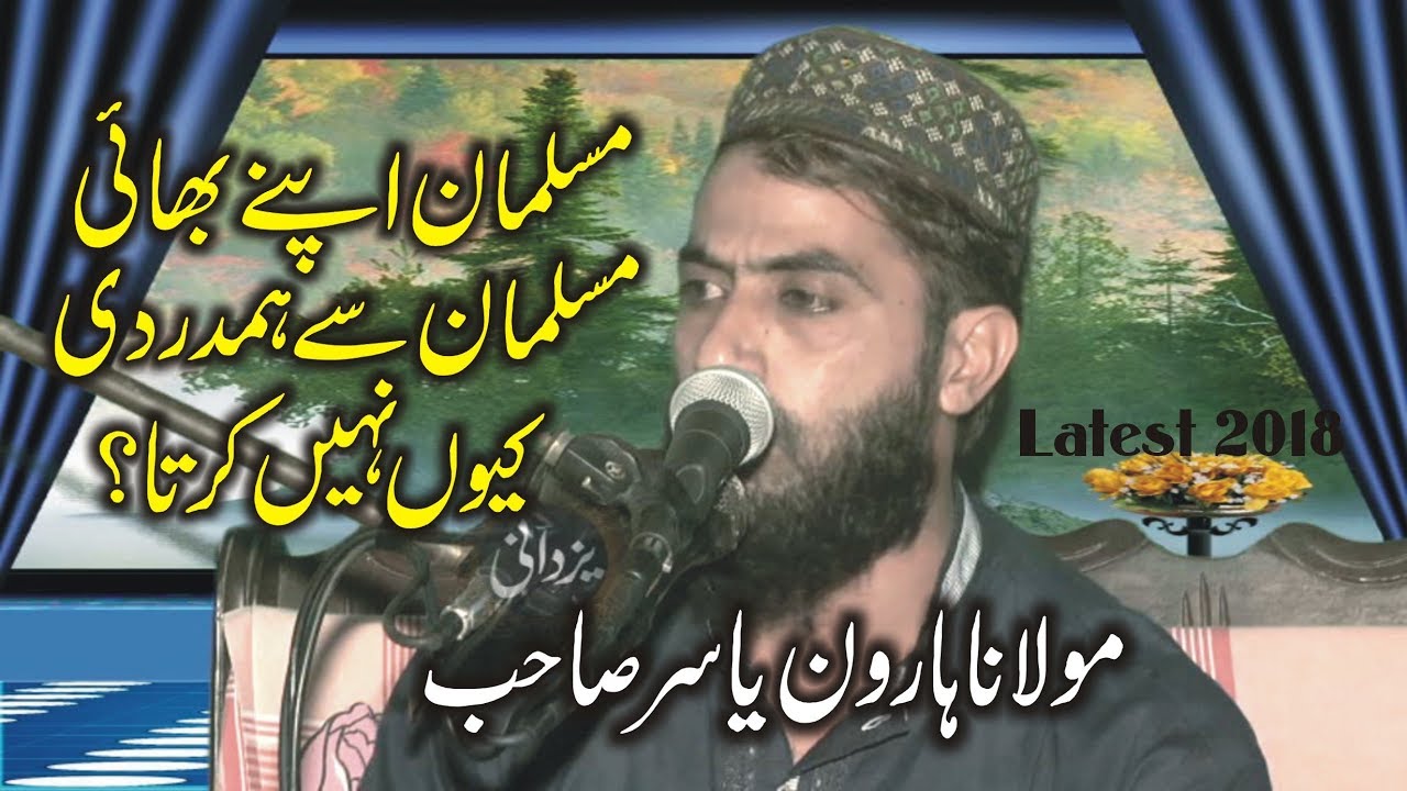 Molana Haroon Yasir Latest 2018