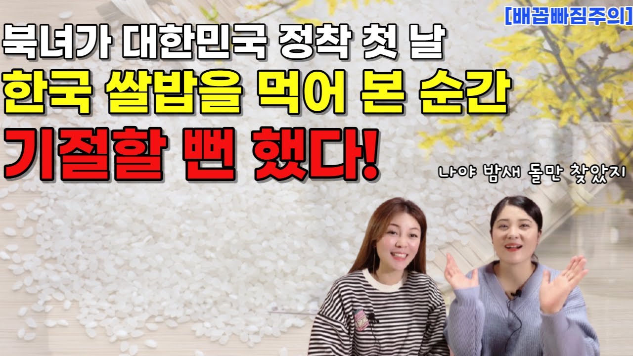 {최유진4부} 몇 십 년을 떠돌이 생활하던 그녀에게 드디어 내 집이 생겼다. 첫날 밤의 에피소드&새내기의 한국 정착 초기 좌충우돌