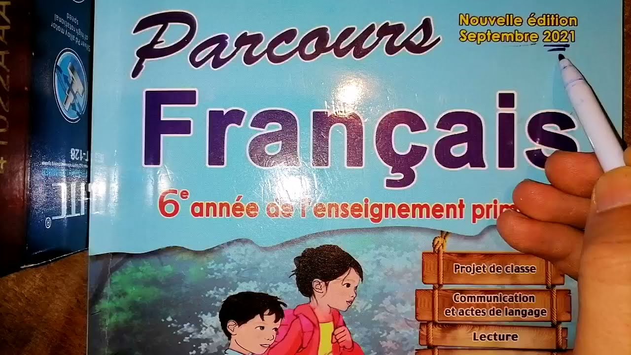 سلسلة الديداكتيك12: ديداكتيك اللغة الفرنسية la lecture حسب آخر المستجدات